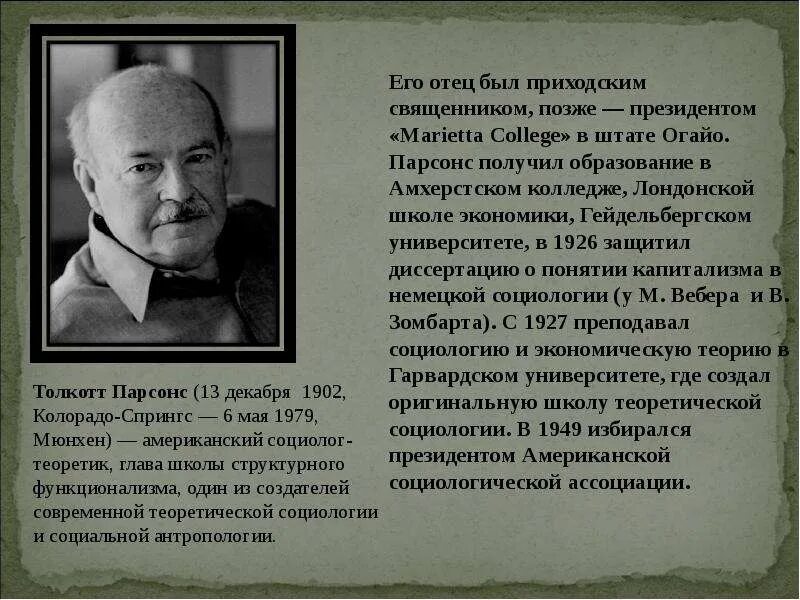 Основную идею функционализма