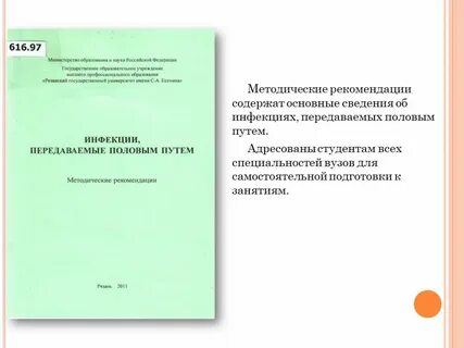 Методические рекомендации содержат