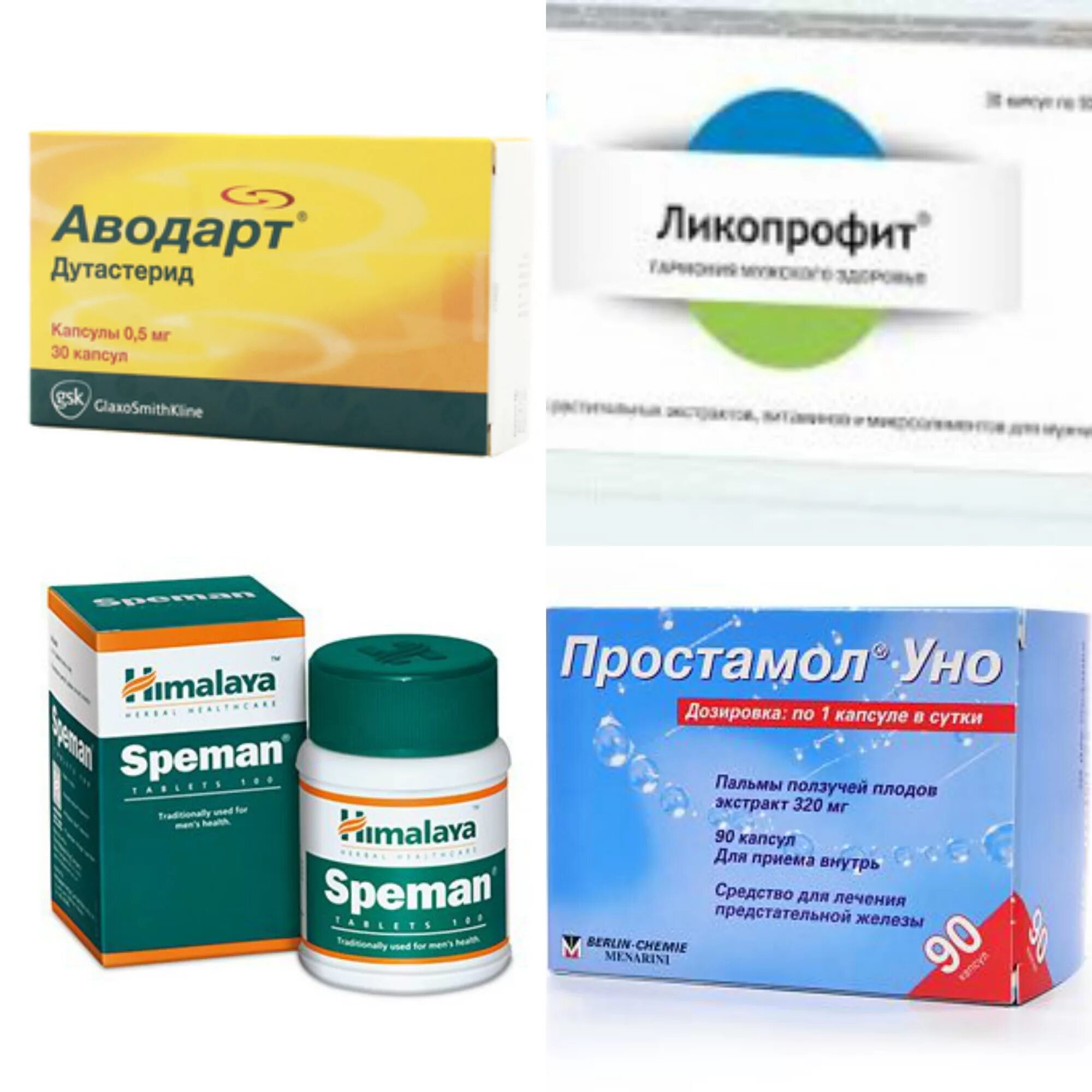 Лекарство от простатита аналоги. Простатит лекарства. лекарство от простаты. лекарство от простатита недорогие. таблетки от простатита недорогие и эффективные.