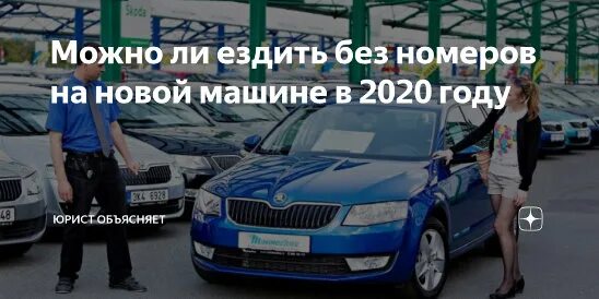 Можно ли ездить на авто без учета. Птс и стс. Штраф за вождение автомобиля без прав. Что такое ограничение на регистрацию транспортного средства. Ограничения на автомобиль.