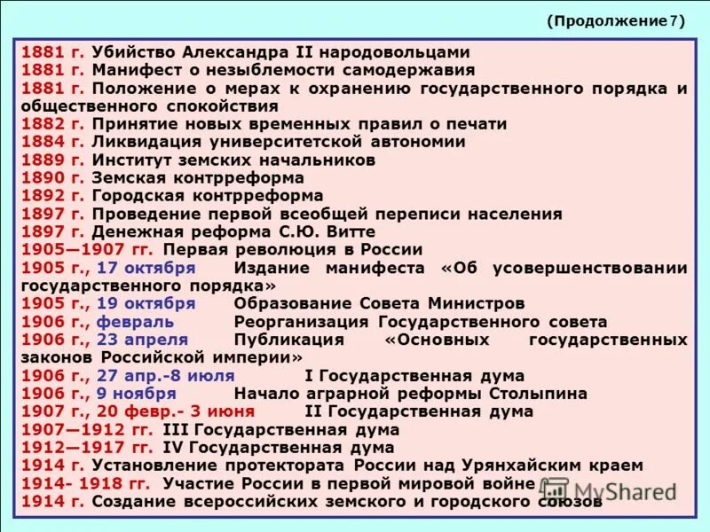 название праздников. список государственных праздников. государственые праздники росси. даты праздников. государственные даты.