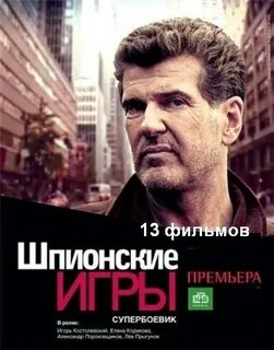 Бесплатные шпионские игры