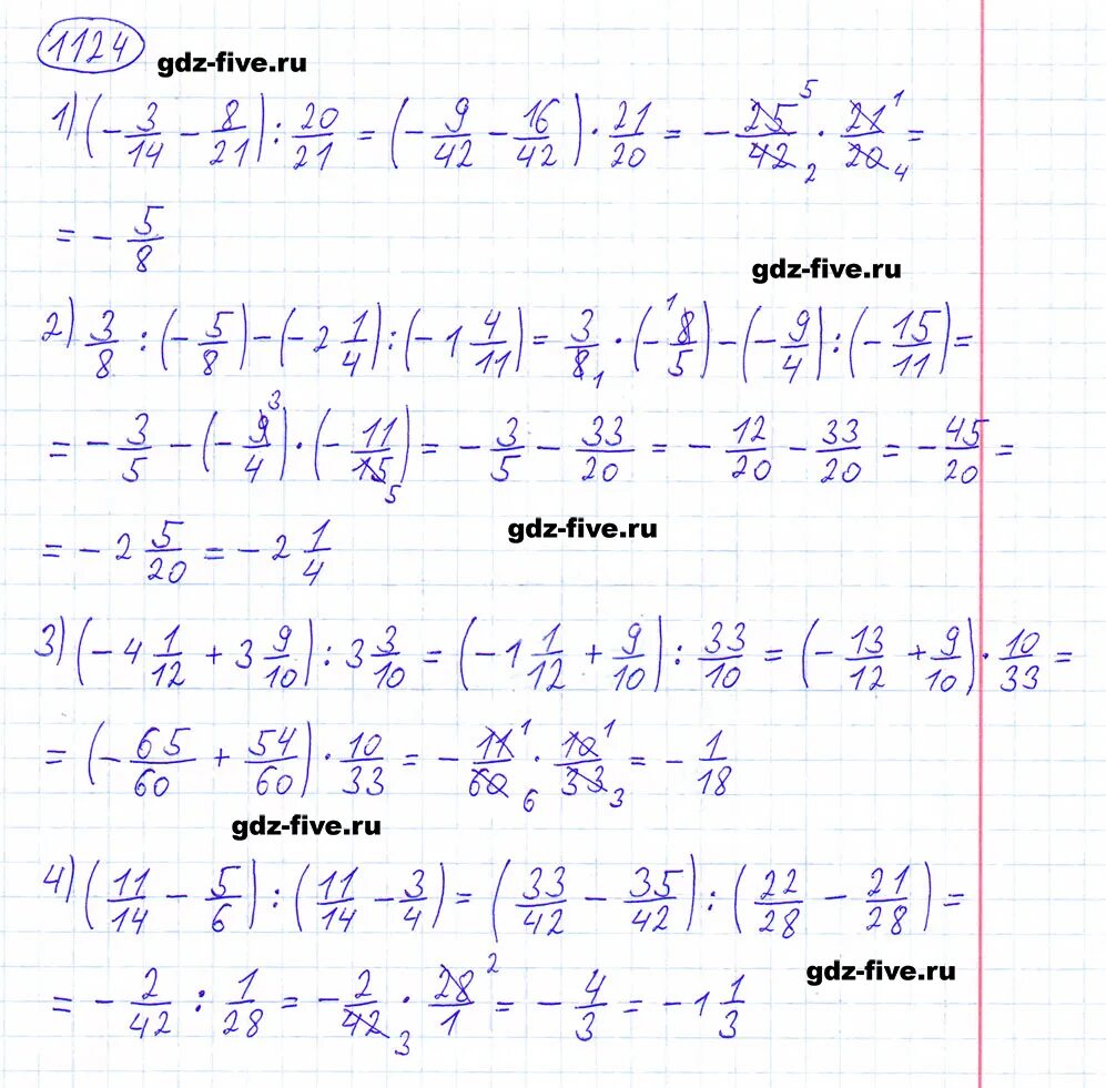 Номер 1124 по математике 6 класс Мерзляк. Математика 6 класс Мерзляк Полонский Якир номер 1124. Математика полонский якир 6 класс 2021