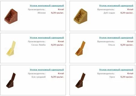 Уголок нужно