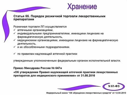 Оптовая торговля лекарственными средствами это