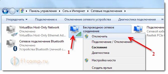 Отключается вайфай на ноуте виндовс 10. Как отключить вай фай на ноутбуке. Сетевое подключения вай фай на ноутбуке. Как отключить вай фай на компьютере.