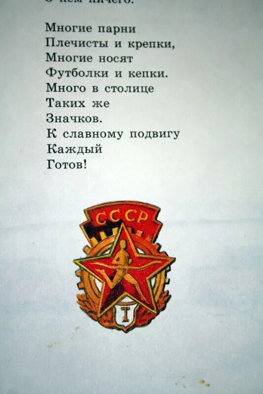 Стих к славному подвигу каждый готов. Рисунок к стихотворению Самойлова сороковые. К славному подвигу каждый готов Маршак стихотворение. Стих Самойлова Маршака не менее 8 строк. Самойлов стихи легкие