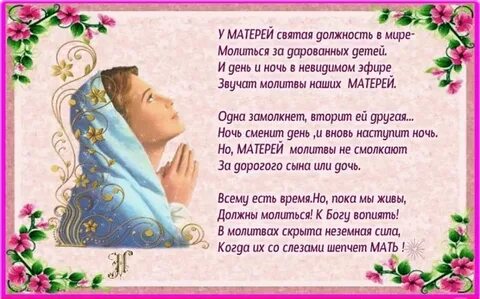 Напутствие во взрослую жизнь дочери