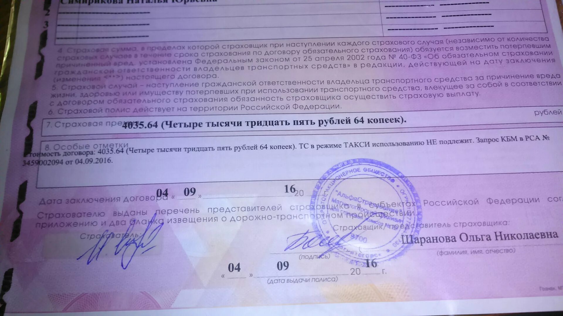 Как оформить осаго на 6 месяцев. Средняя стоимость осаго на hyundai creta. сервисная книжка хендай крета 1.6. страховка на все картинки.