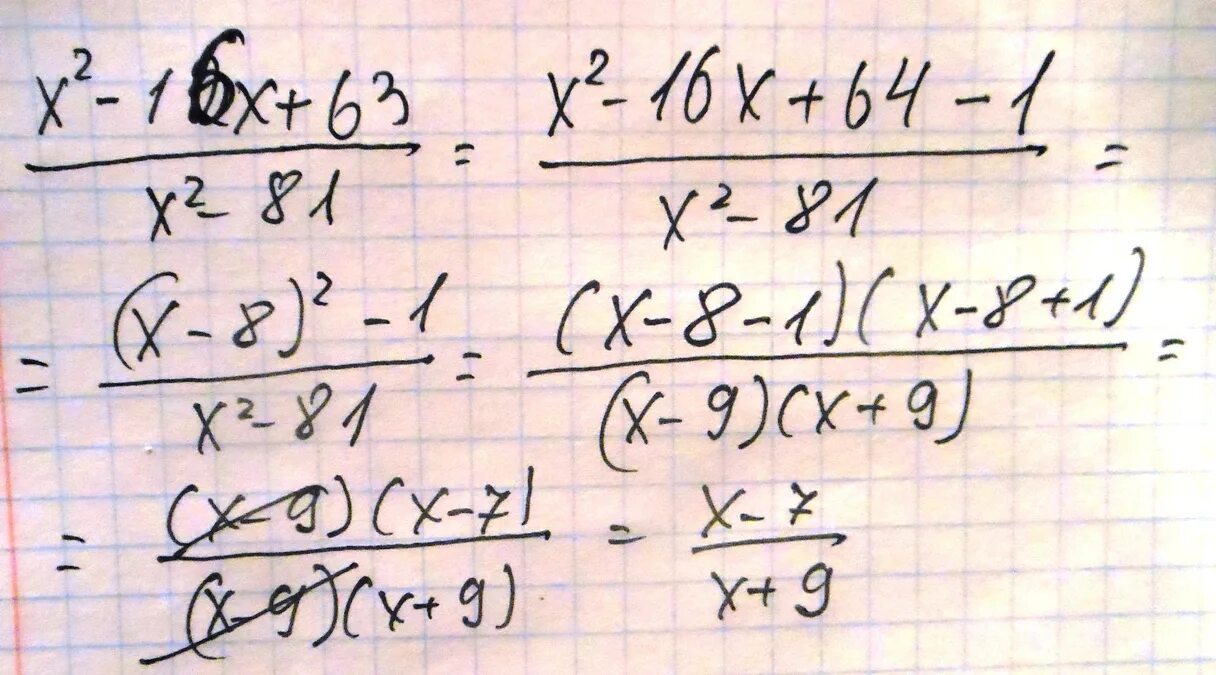 3 2х 81. Х2=81. Сократить дробь 9 класс. Сократите дробь х2+х/х2. Сократить дробь х^2 - х-12/х^2+8х+16.