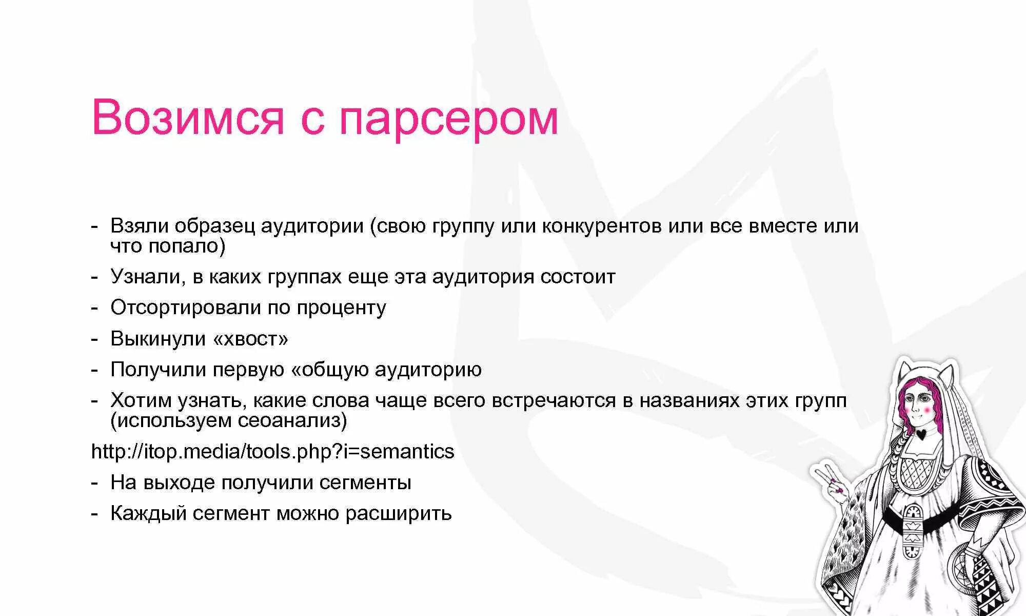 Нужно брать пример. Пожелания аудитории. Взять пример. Пожелание аудитории после выступления. Брать пример.