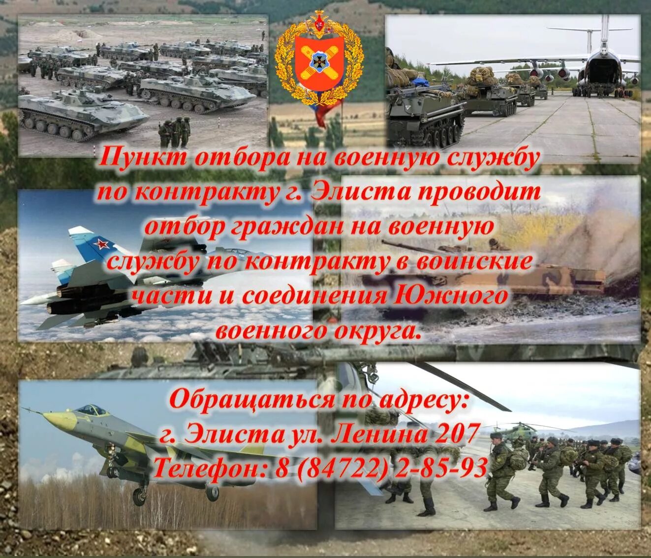 пункт отбора контрактников. служба по контракту. военная служба по контракту брошюра. военную службу по контракту владивосток. военную службу по контракту владивосток.