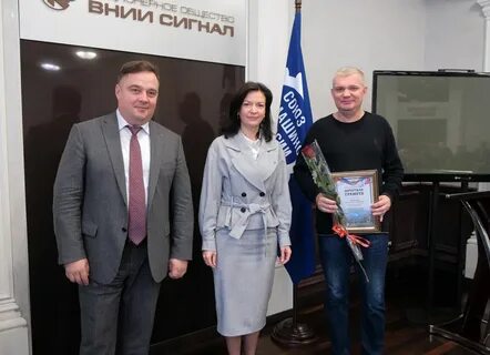 Сигнал руководитель