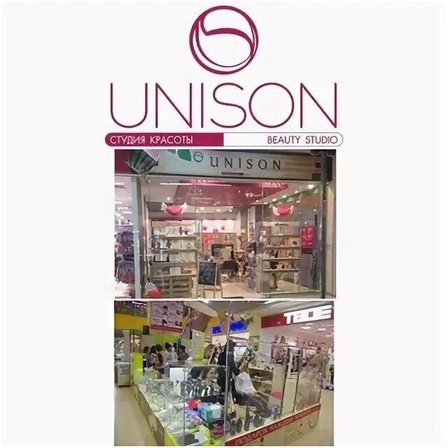 Парикмахерская унисон. Салон унисон. Феодосия унисон салон красоты. Unison тольятти. Унисон логотип.