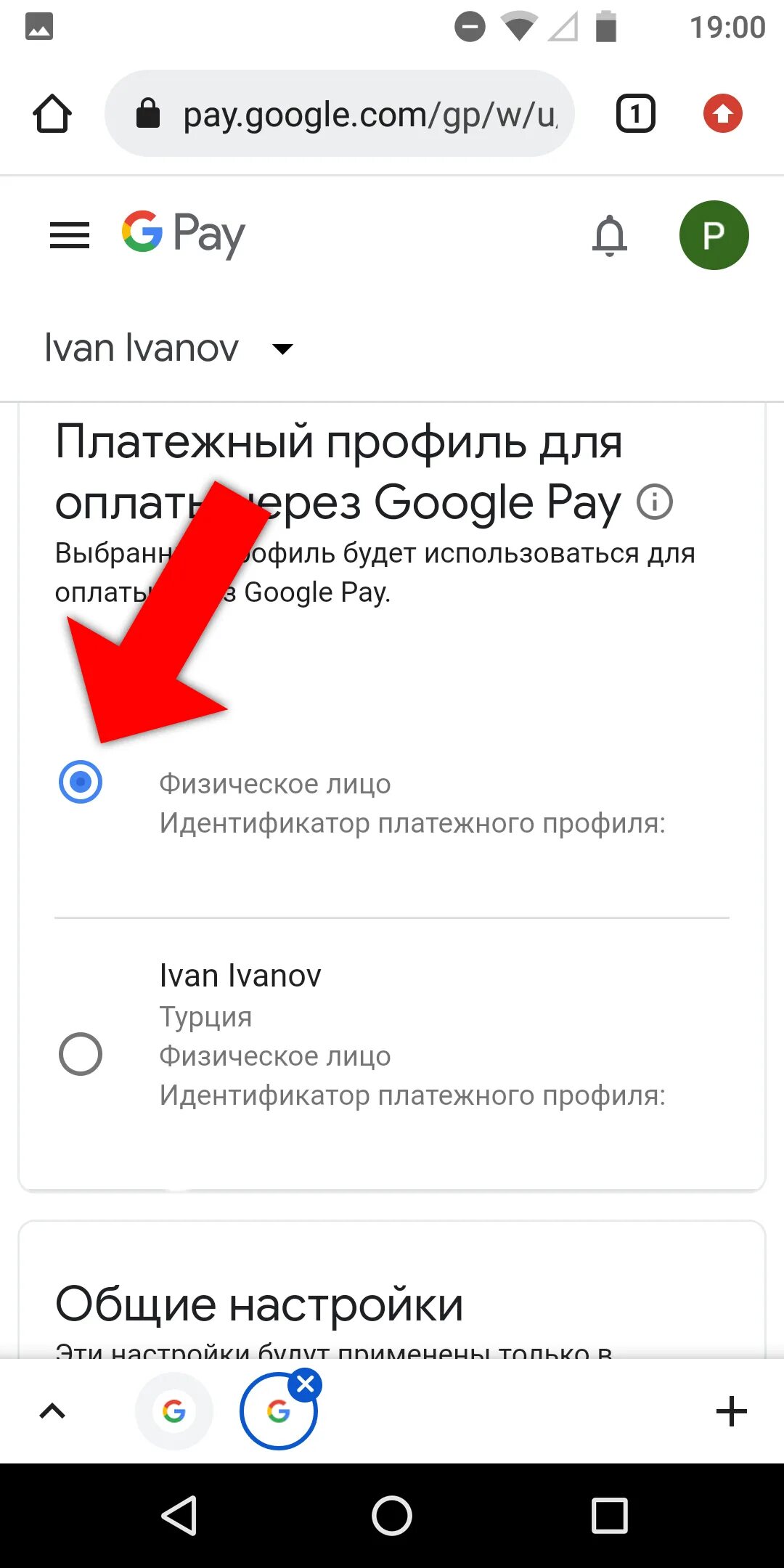 Google Play блокировка в России. Платёжный профиль США. Как совершить покупку в гугл плей после блокировки России. Как сделать регион Турцию в гугл Пец. Платежный профиль google play