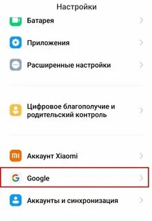 Как отключить винкс