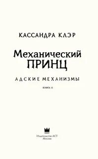 Читать механический