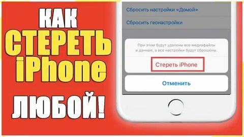 Как сбросить айфон 11