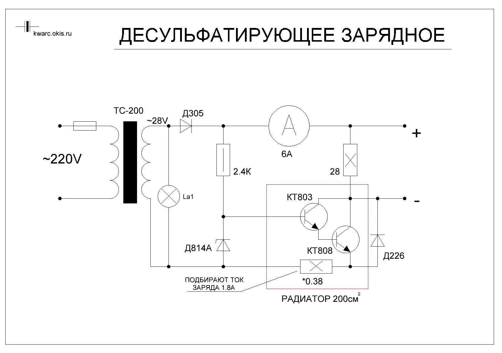 Зарядное устройство для автомобильного аккумулятора своими руками