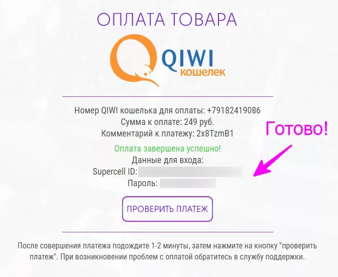 Как узнать номер киви в приложении. Qiwi кошелек номер кошелька. мой номер киви кошелька. как увидеть номер киви кошелька. номер счета киви кошелька.