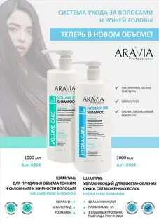 Аравия подобрать уход