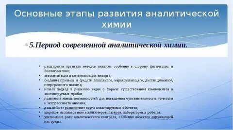 Задачи аналитической химии