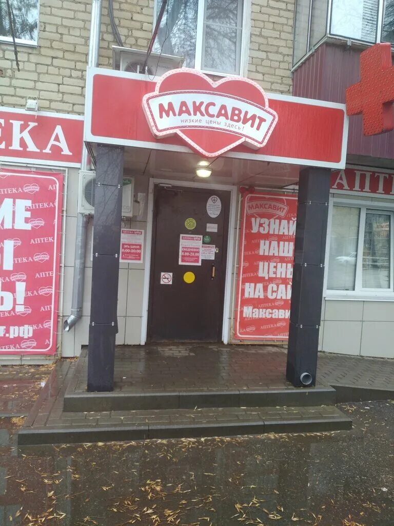 аптека рузаевка. аптеки рузаевка телефон. рузаевка ул ленина 33. бульвар горшкова 5 рузаевка. аптеки рузаевка телефон.