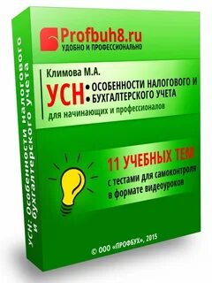 Курс действуй