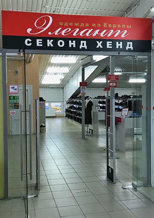Минск 34. Зеленоград 533. Комиссионный минск. Комиссионный магазин картинки. Торговый дом восточный.
