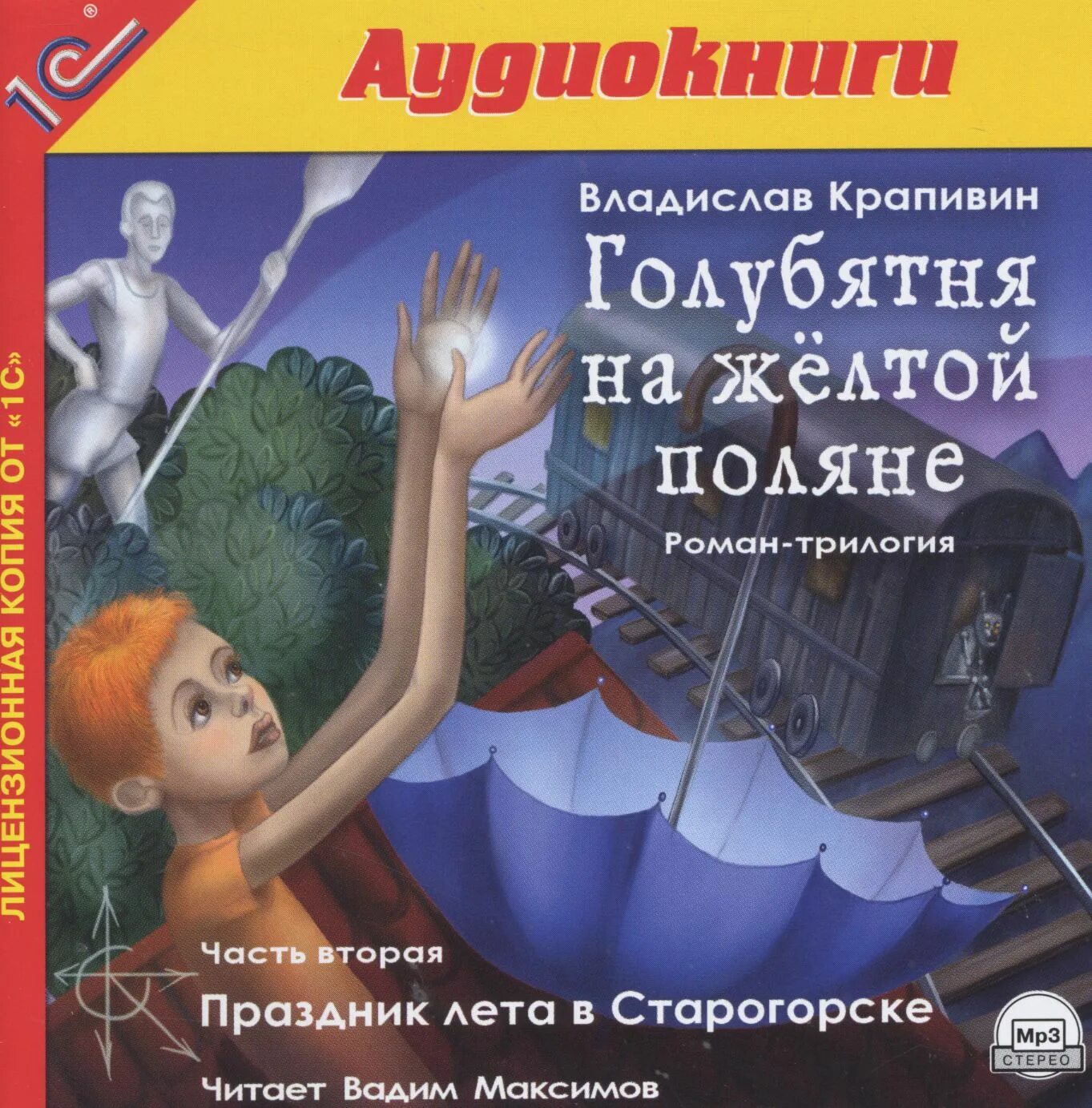 Книга голубятня