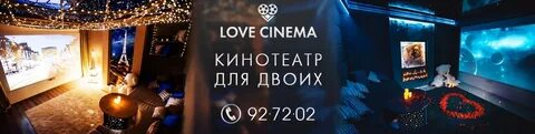 Лаунж синема оренбург