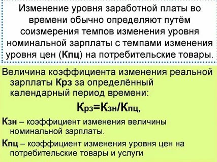 Показатели заработной платы это