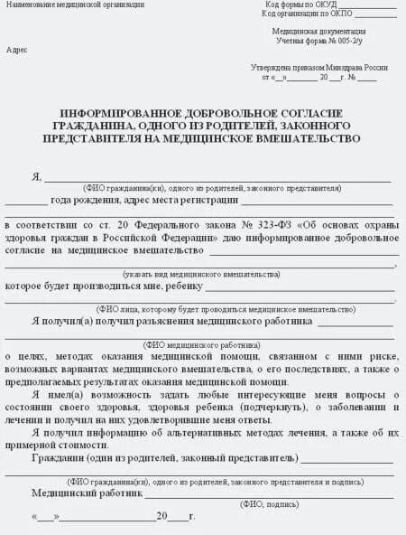 Добровольное информированное согласие на профилактического осмотра. Информированное согласие на проведение осмотра. информированное согласие пациента на обследование. информирование согласие на проведение. информированное добровольное согласие на проведение процедуры.