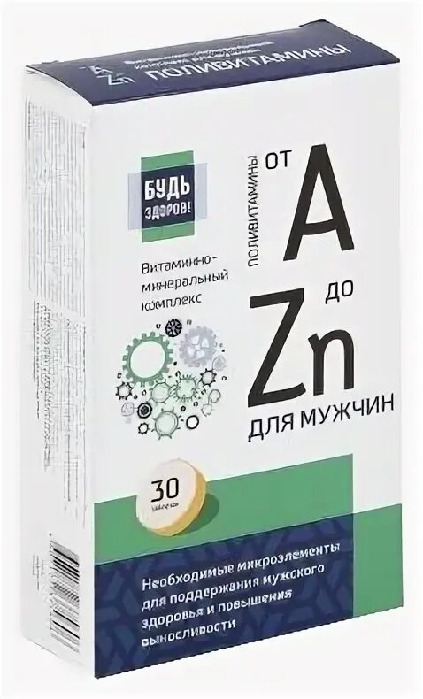витаминный комплекс от а до zn таб 30. №30. витаминно-минеральный комплекс а-zn таб. комплекс витаминов для детей 7 лет. витамины будь здоров.