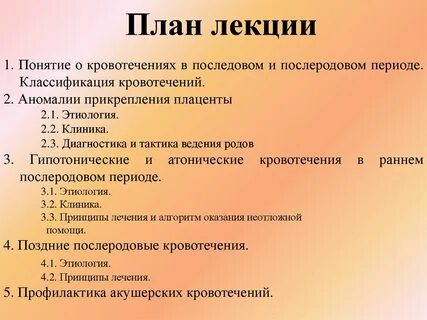 План конспект лекции по теме