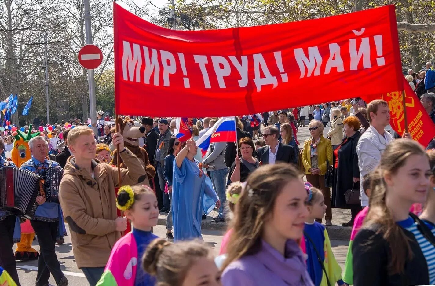 Митинг описание. 1 Мая. Первое мая демонстрация. Первомай демонстрация. Первомайская демонстраци.