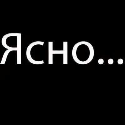 9 понятно