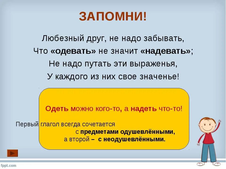 Как пишется ляжь