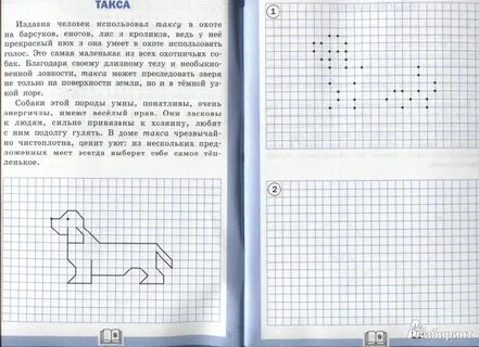 Диктант собака 1 класс