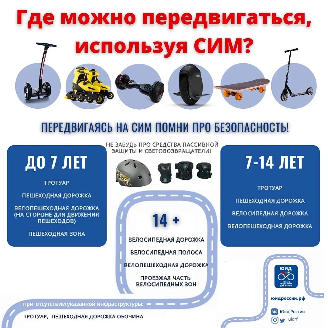 Где разрешена детская
