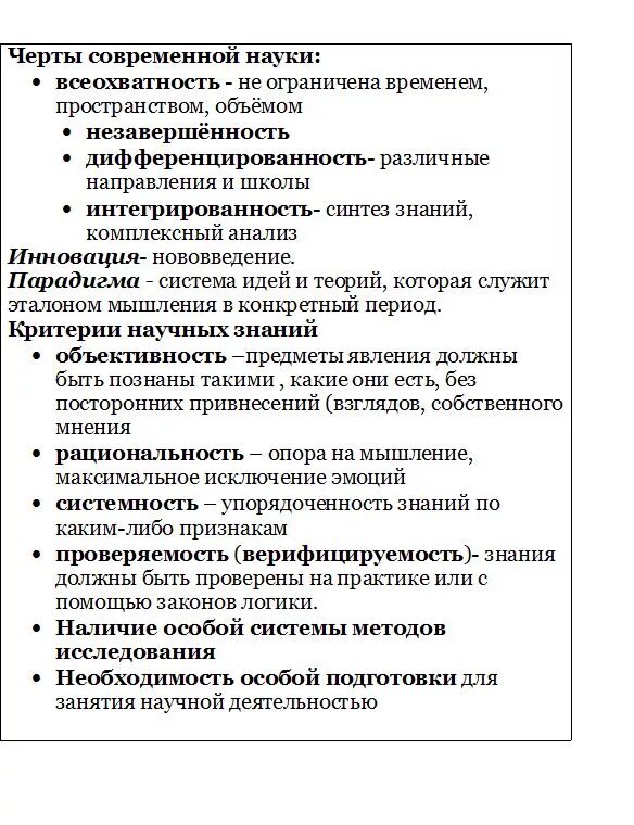 Обществознание егэ сайт мельниковой. Религия обществознание егэ. Теория это в обществознании. Функции религии обществознание егэ. Банк это егэ обществознание.