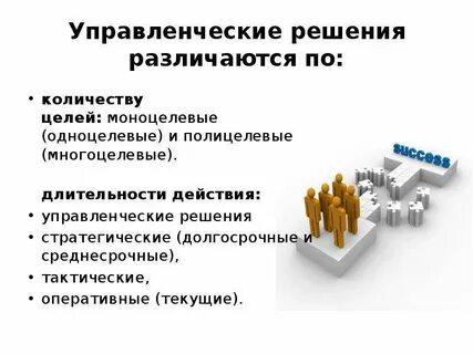 По количеству целей выделяют