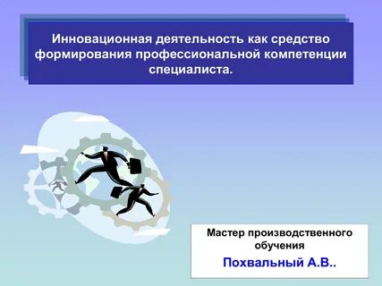 Знания эксперта