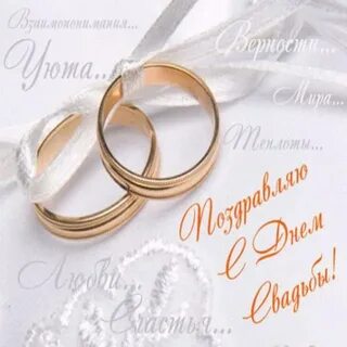 Со свадьбой леной