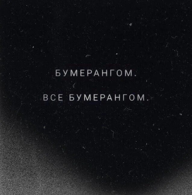 Жизнь всех расставит по своим местам. Могло бы быть иначе. Сильные цитаты. Закон бумеранга в жизни цитаты. Стих жизнь все расставит по местам.