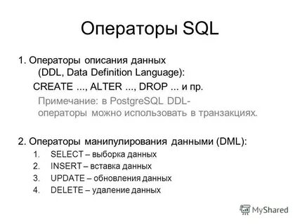 Срезы sql