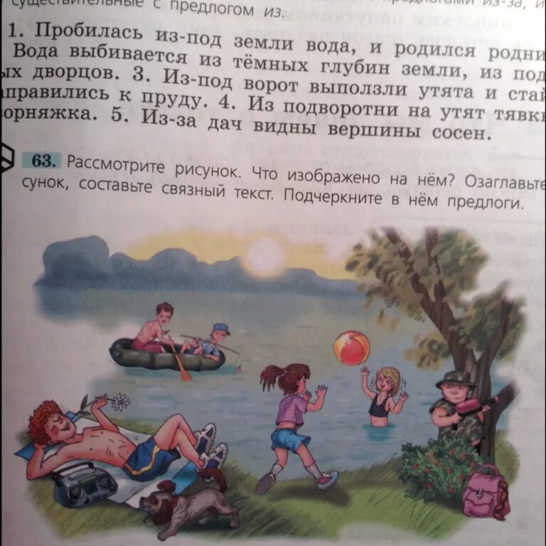 Сочинение 5 класс. Сочинение по картинке. Сочинение по картинкам 5 класс. Сочинение 5 класс по русскому языку.