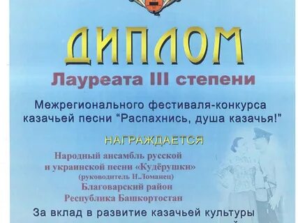 Душа казака