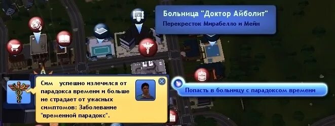 Баллы счастья симс. Коды на баллы счастья в симс. коды в симс 3 на баллы счастья. симс 3 награды за баллы счастья. чит на баллы счастья в симс 3.