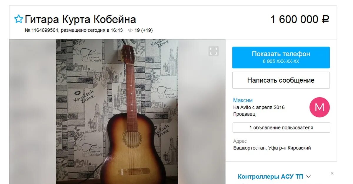 На какой гитаре играл курт кобейн. Надпись на гитаре курта кобейна. гитара курта кобейна вандализм. наклейка на гитаре курта кобейна. разбитая гитара курта кобейна.